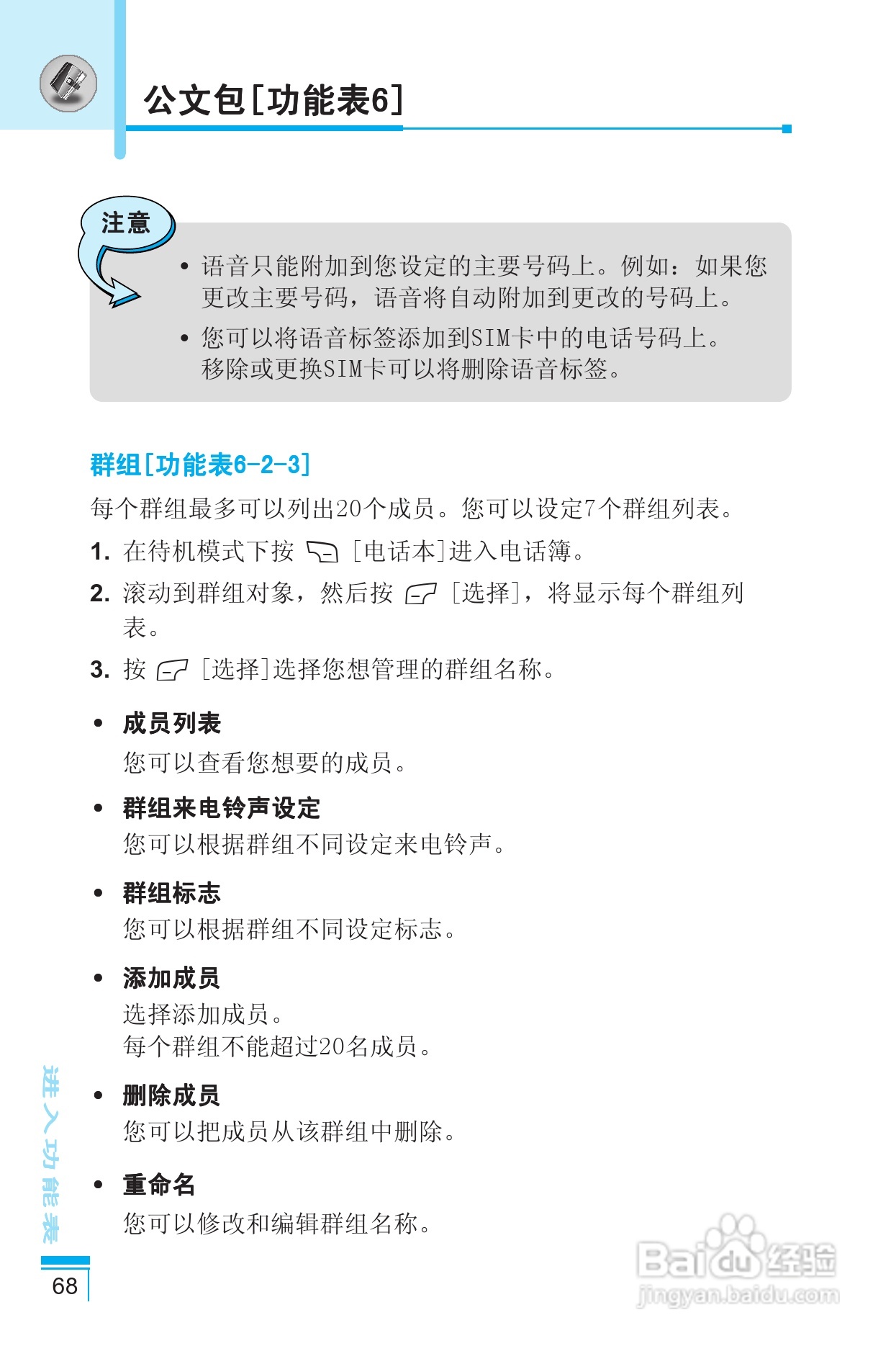 LG G8390手机使用说明书:[7]