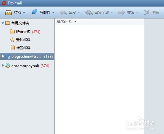 foxmail访问密码设置