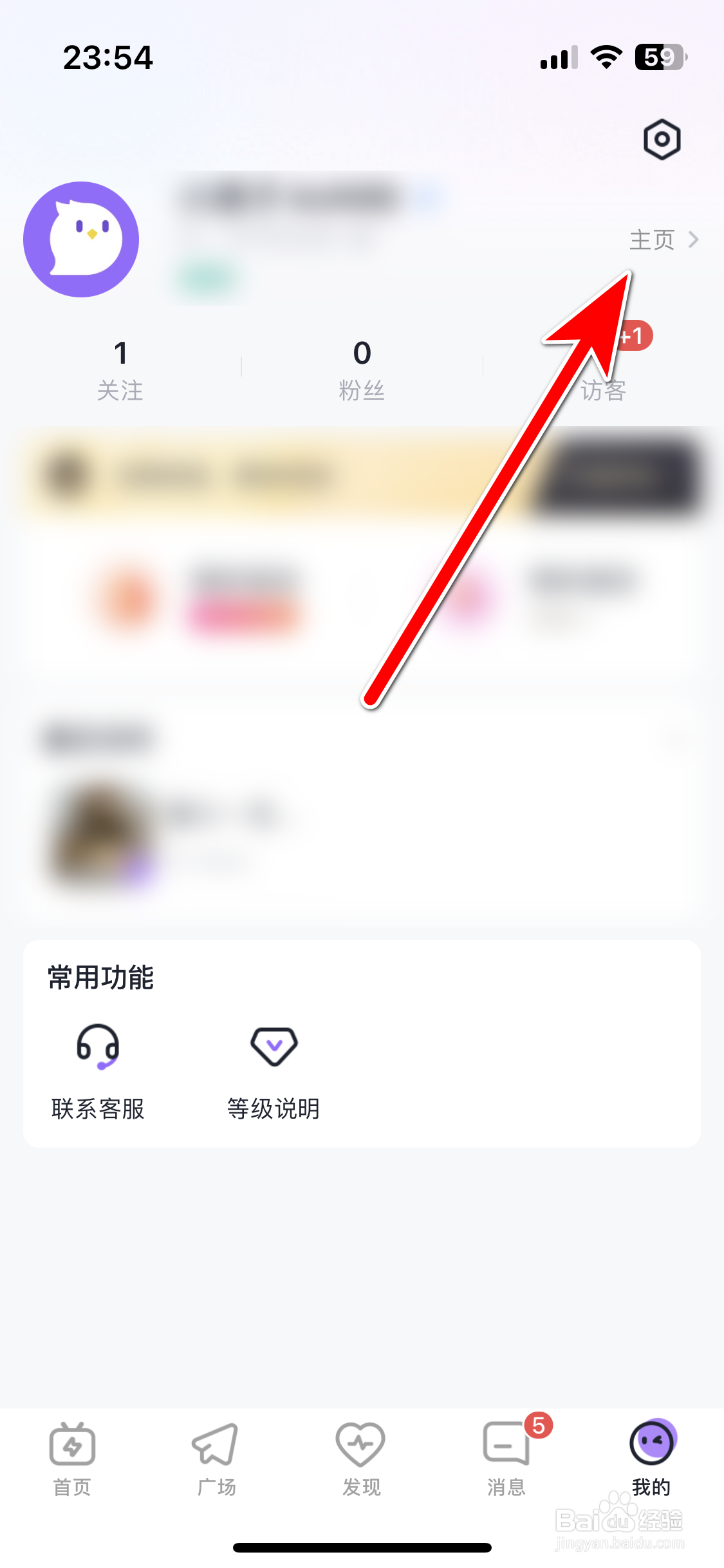 咕咕语音如何设置个人生日时间
