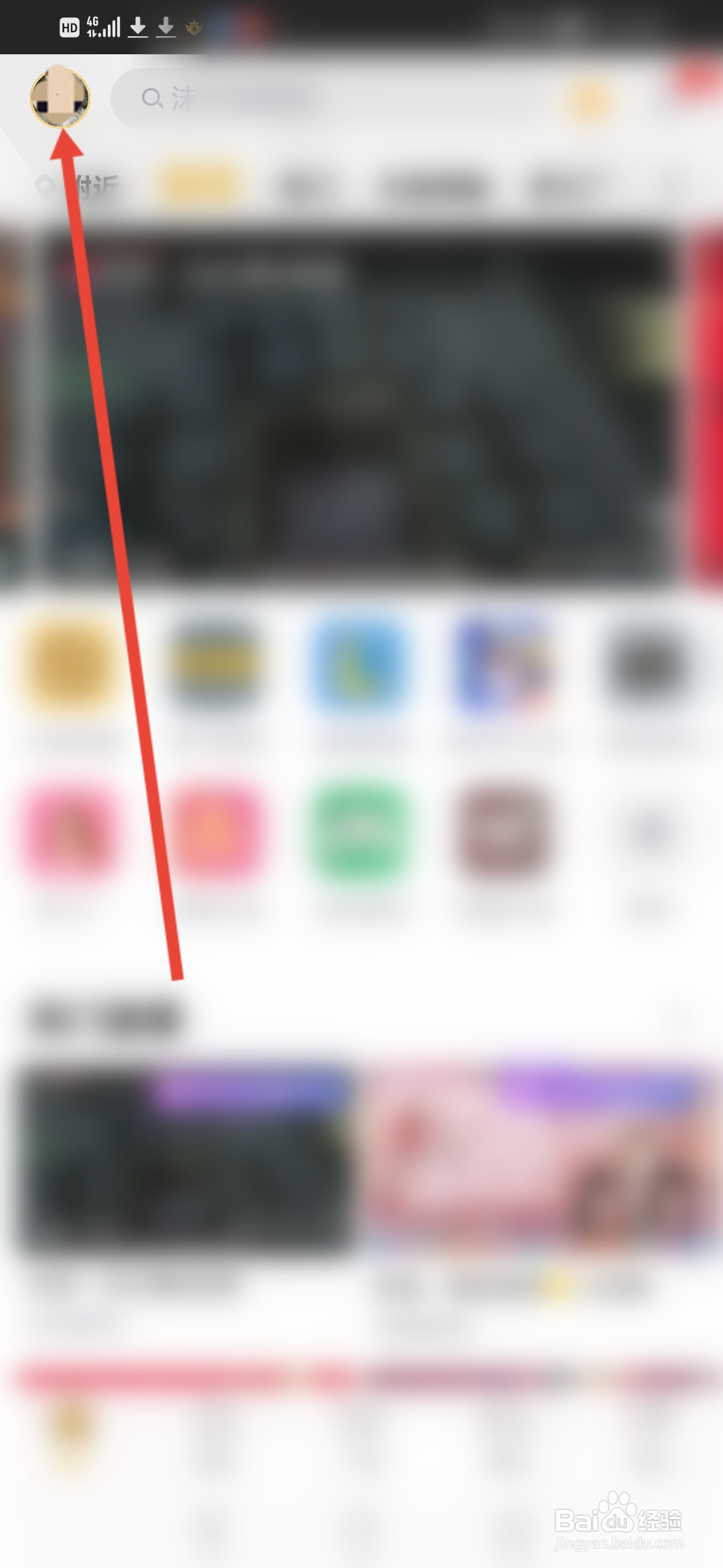 企鹅电竞，直播教程在哪里查看