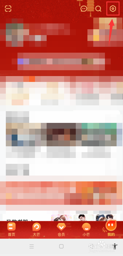 芒果TV怎么设置缓存清晰度为超清？