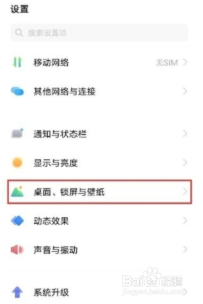 vivoy53s如何关闭图标自动补位