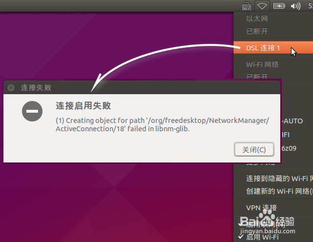 Ubuntu 15.04 连不上虚拟拨号的有线宽带怎么办