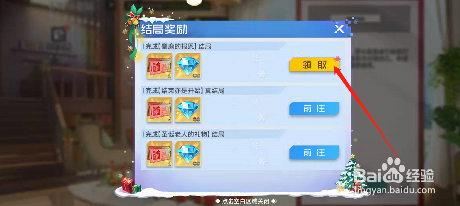 双生幻想怎样装饰圣诞树