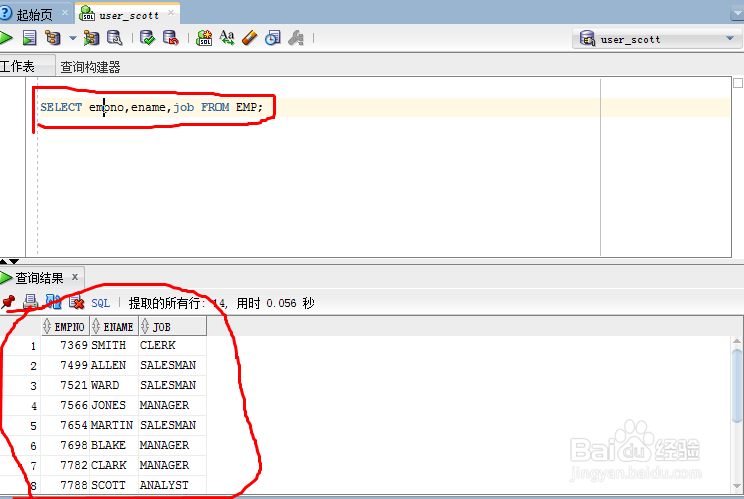 SQL查询：[1]SQL基础查询