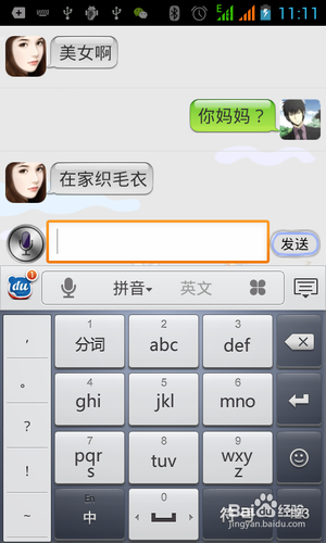 [安卓app]会说话的虚拟女友新手指南