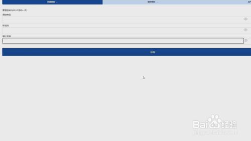 路由器密码设置