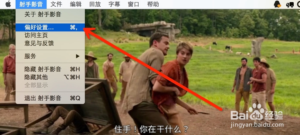 Mac系统视频播放自动匹配字幕的射手播放器