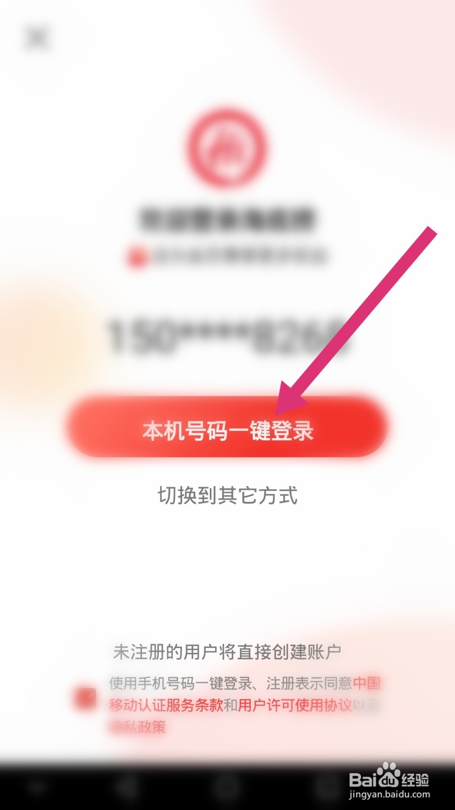 海底捞软件如何清除缓存
