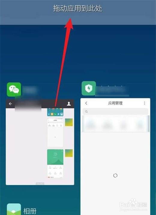 小米10怎么分屏