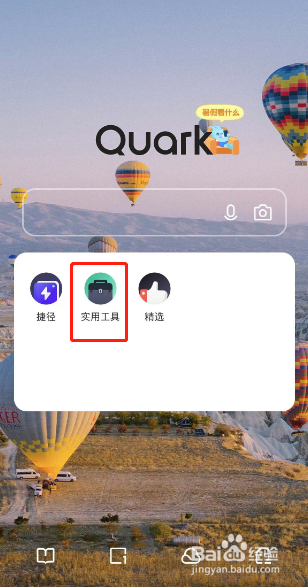 夸克浏览器提取文字怎么操作