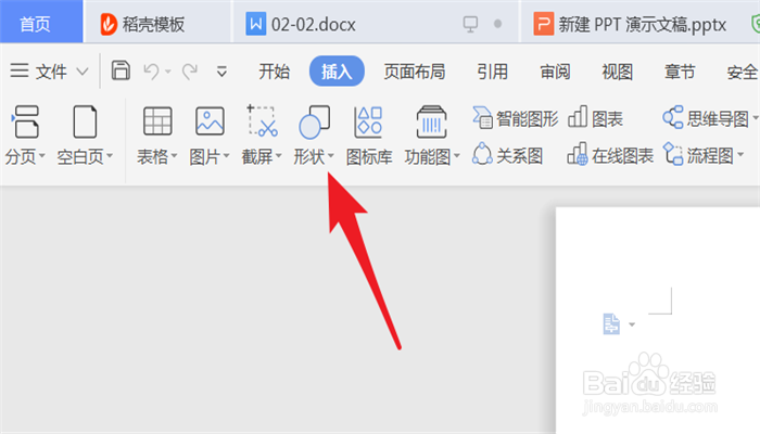 word文档里插入的图形如何置于底层