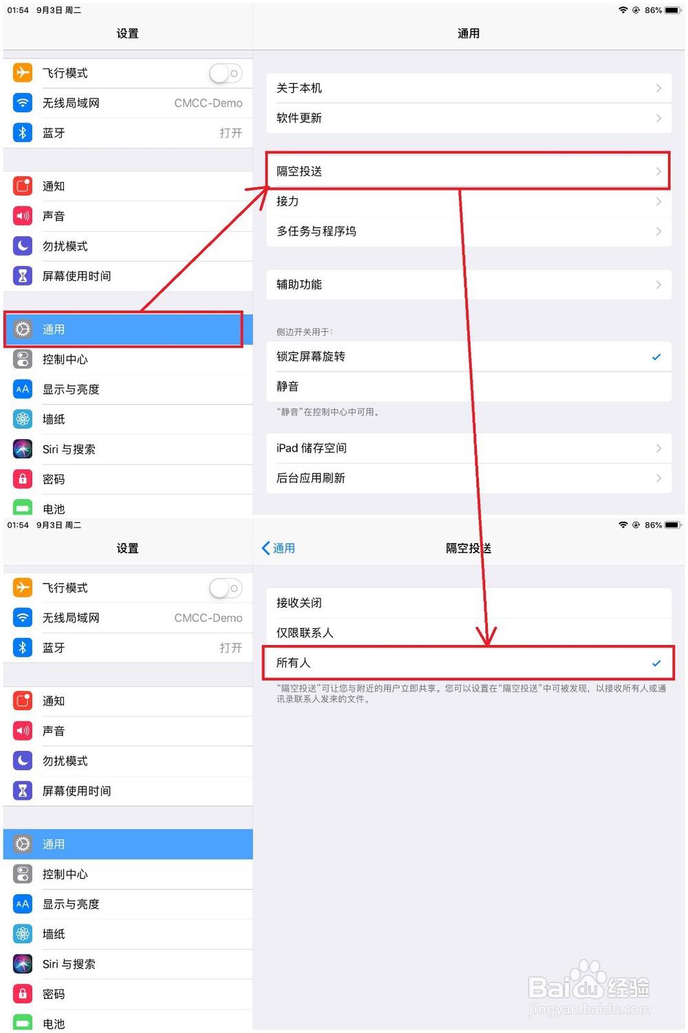 苹果隔空投送怎么用