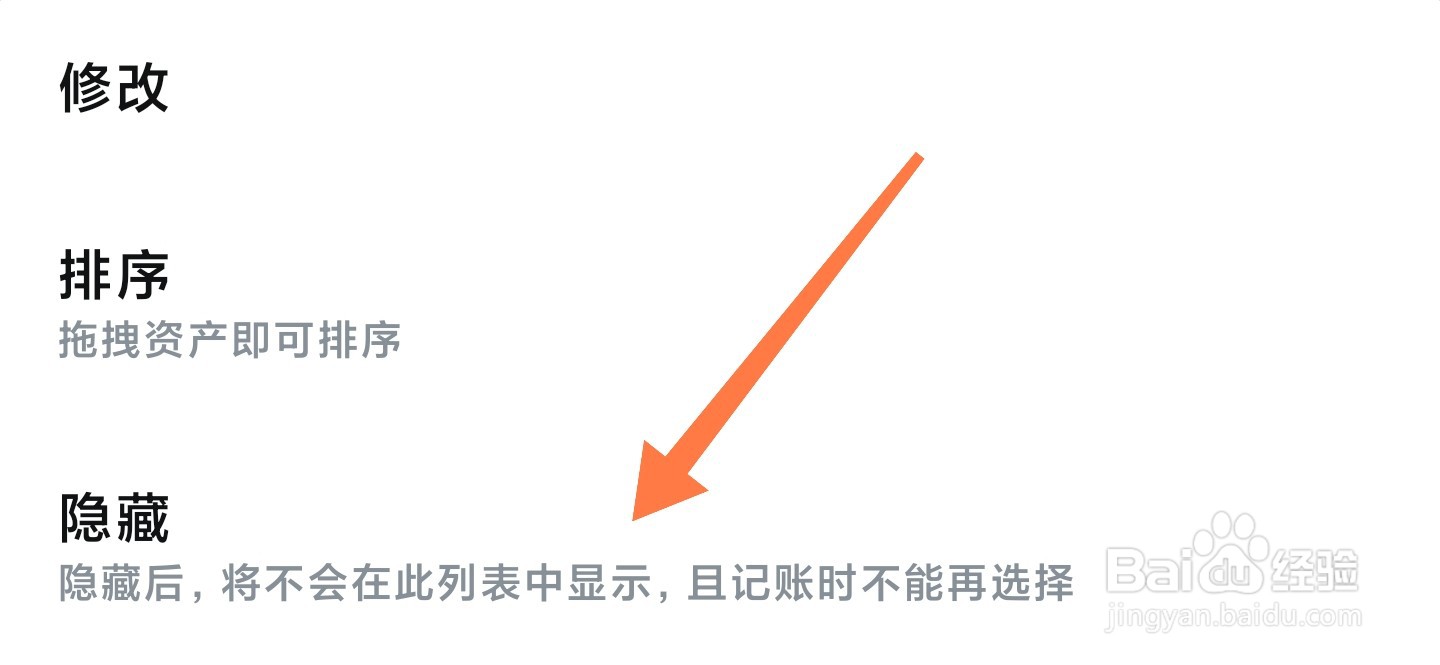钱迹在哪隐藏资产