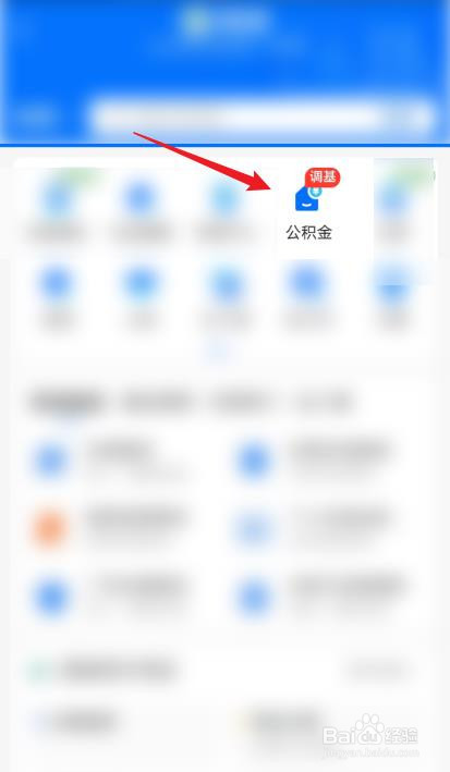 租房怎么提取公积金？
