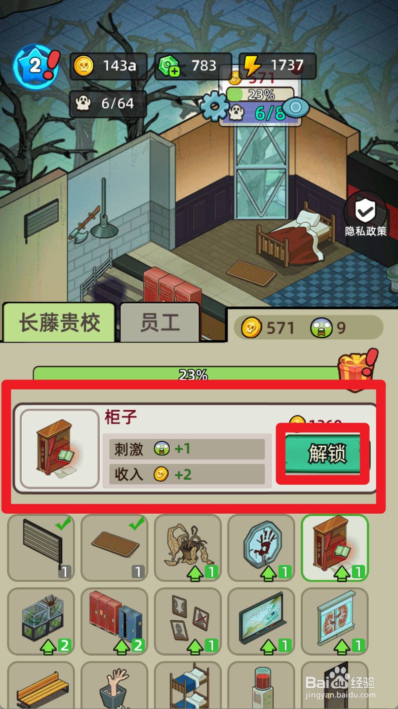 猛鬼打工日记如何解锁柜子