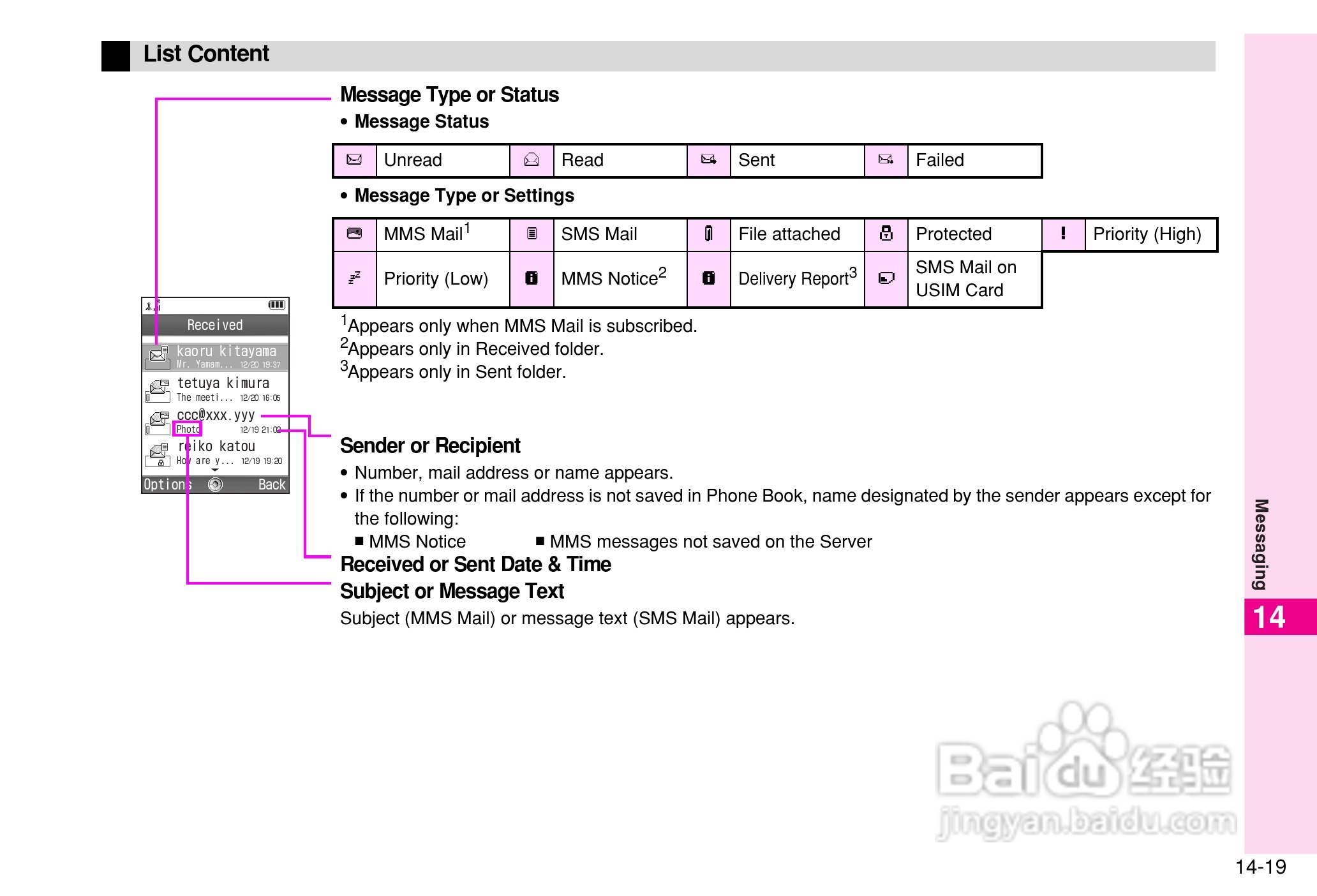 夏普802SH手机使用说明书:[28]