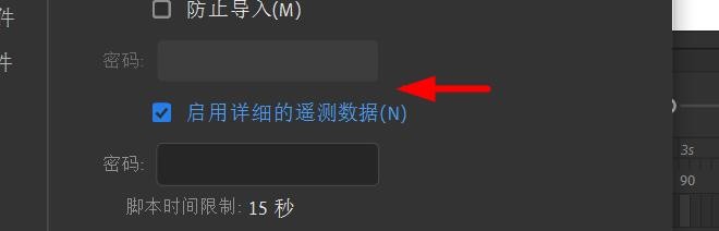 Animate如何开启详细的数据遥测
