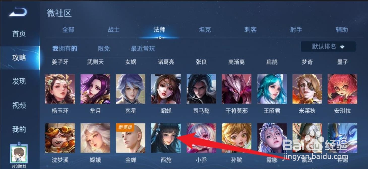 西施的连招是什么