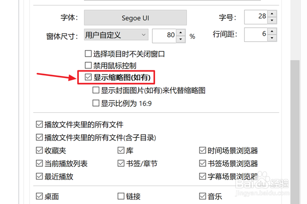 PlotPlayer怎么设置显示缩略图