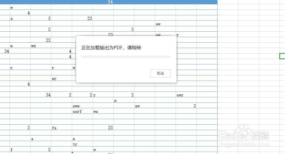 excel怎么转pdf软件