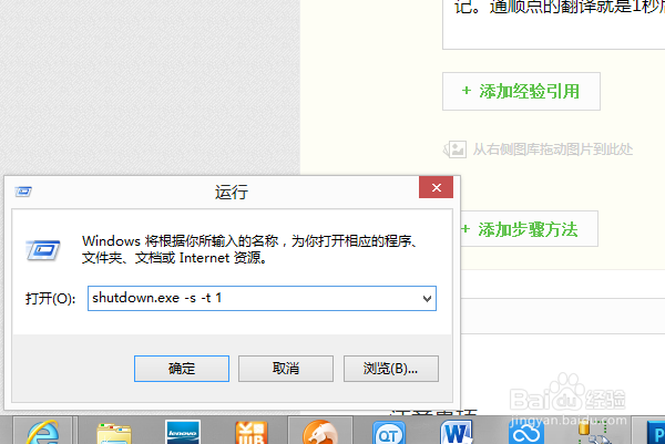 如何快速给电脑关机？
