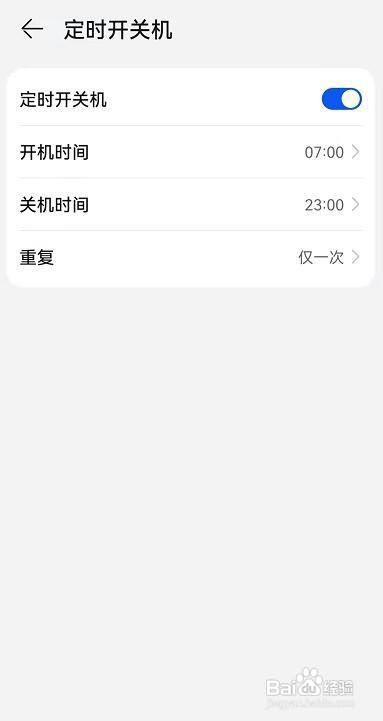 华为P40手机关机有哪些操作方法