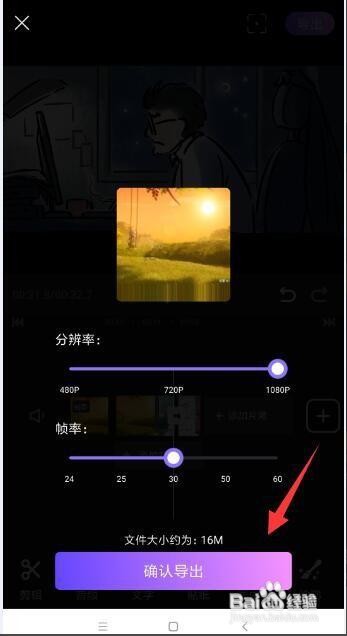 编辑视频软件手机版怎么用