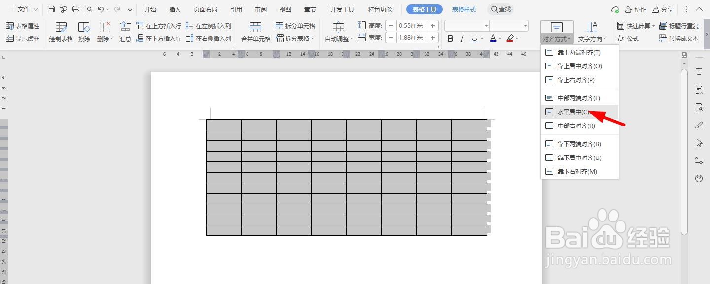 WPS2019 Word怎么制作员工离职移交手续清单
