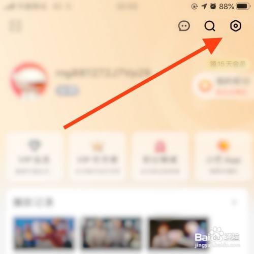 芒果TV如何注销账户