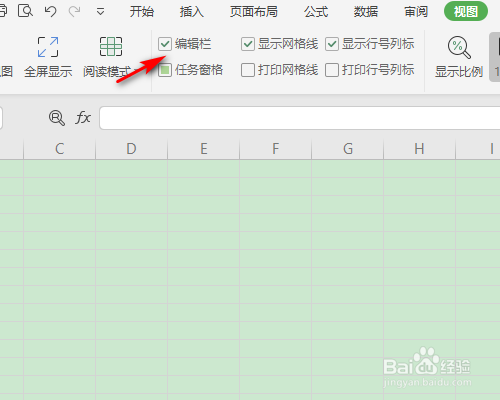 WPS编辑栏怎么隐藏和调出