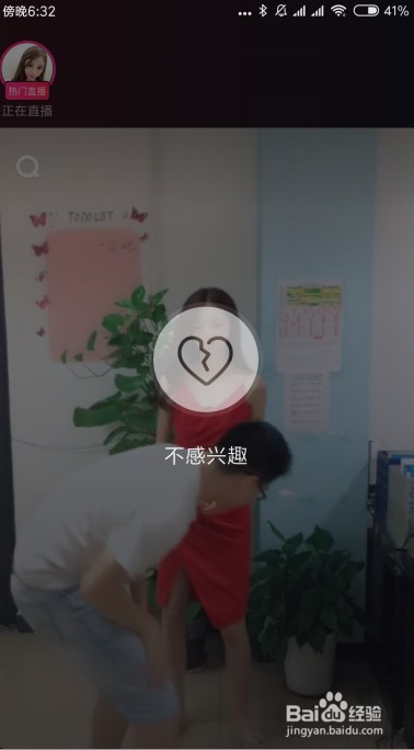 抖音怎么样设置某个视频不感兴趣