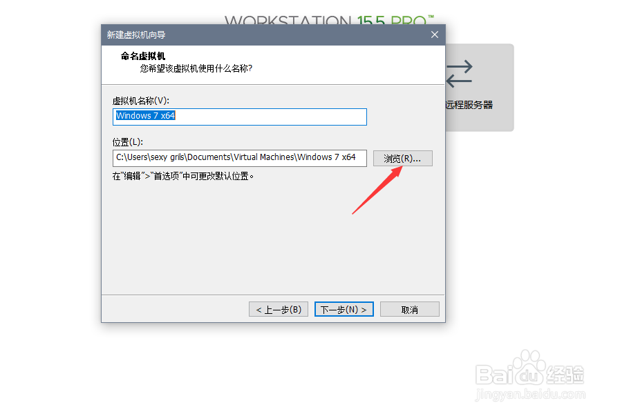 vmware workstation15创建虚拟机教程