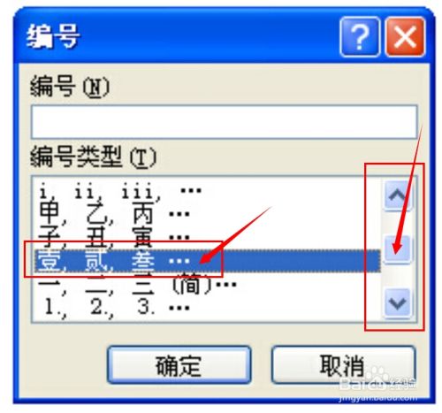 word怎樣快速輸入大寫數字?