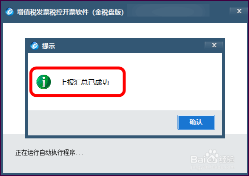 开票系统清卡失败增值税未申报或未比对解决方法