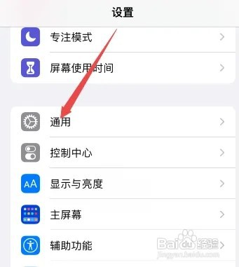 在哪里设置苹果手机24小时时间制