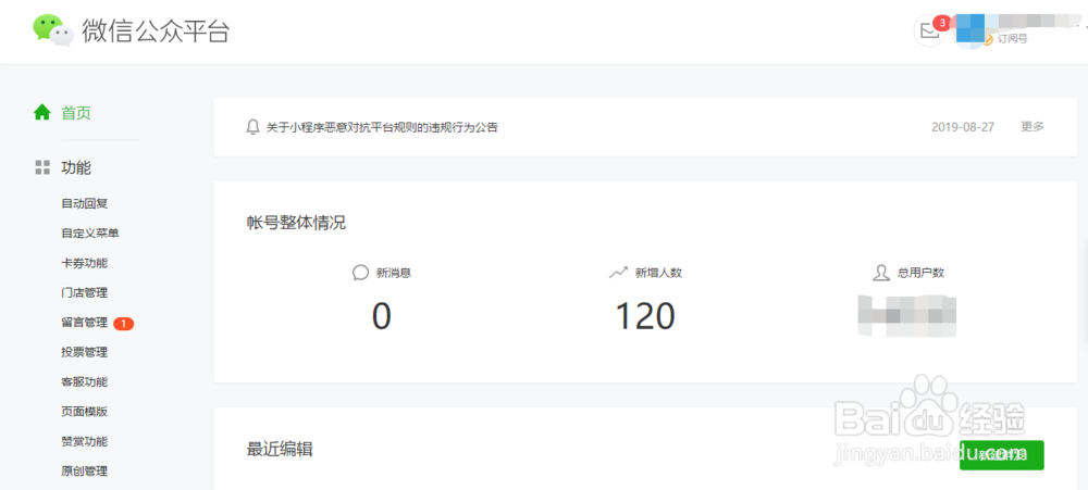 微信公众号群发次数用完了怎么办