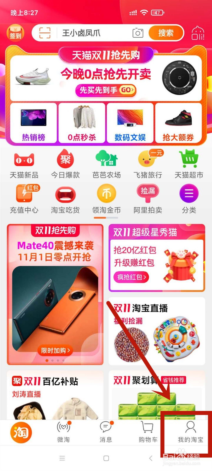 怎么在淘宝上开网店