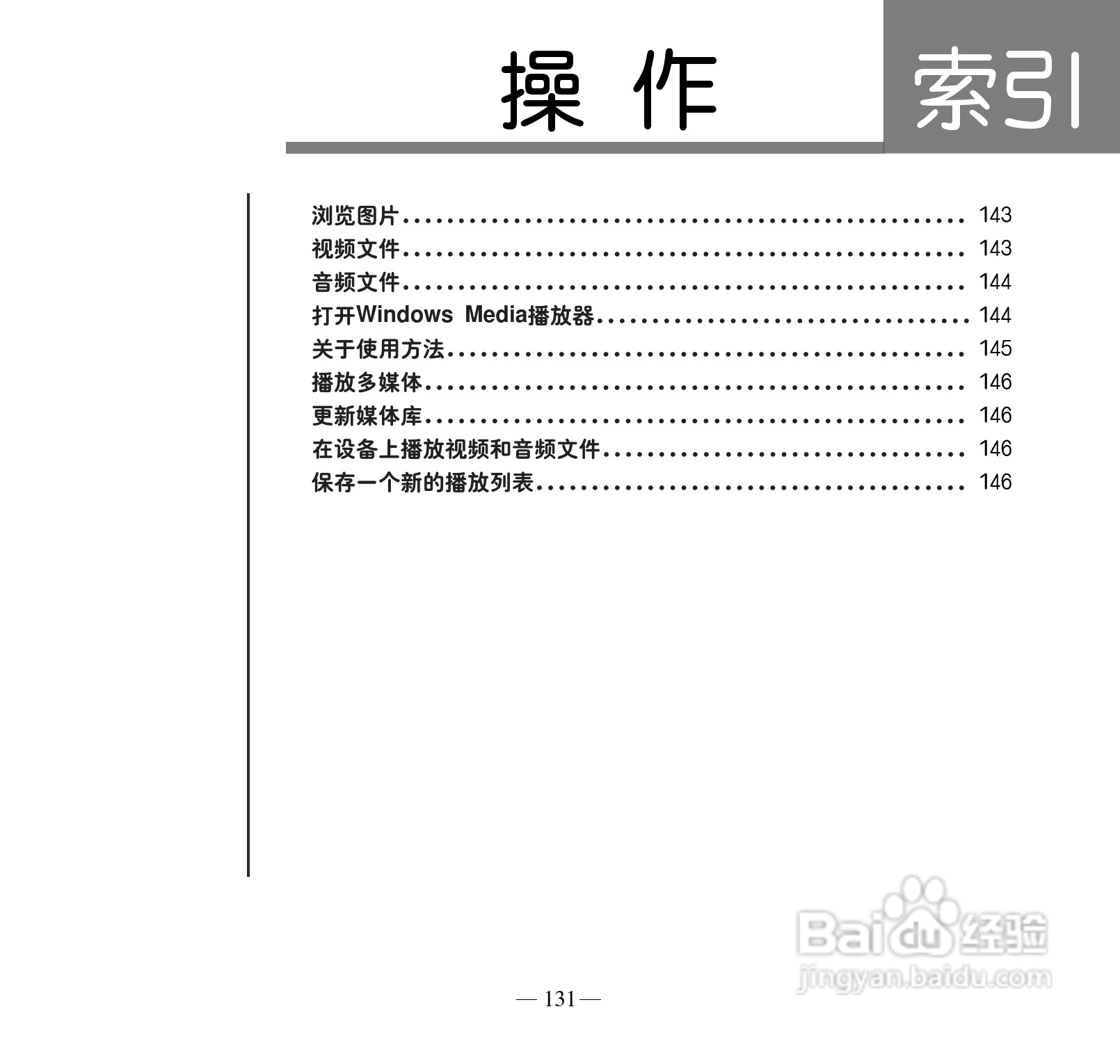 多普达P660手机使用说明书:[15]
