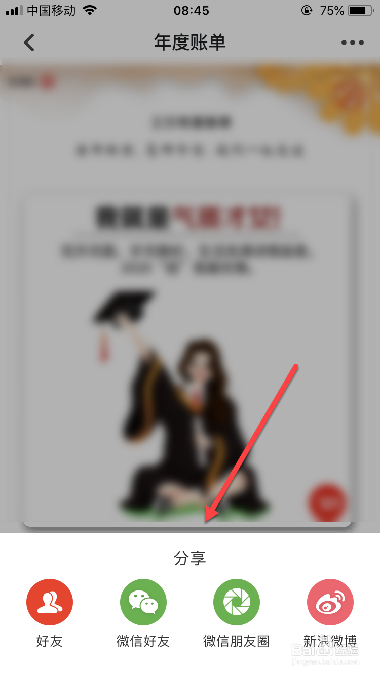 2019工行年度账单如何查询