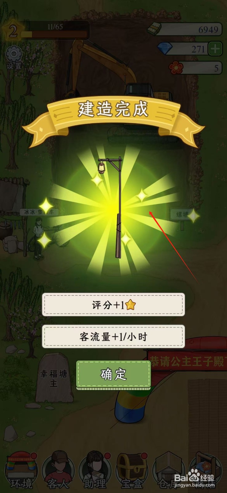 抓鱼大师如何建造煤油灯