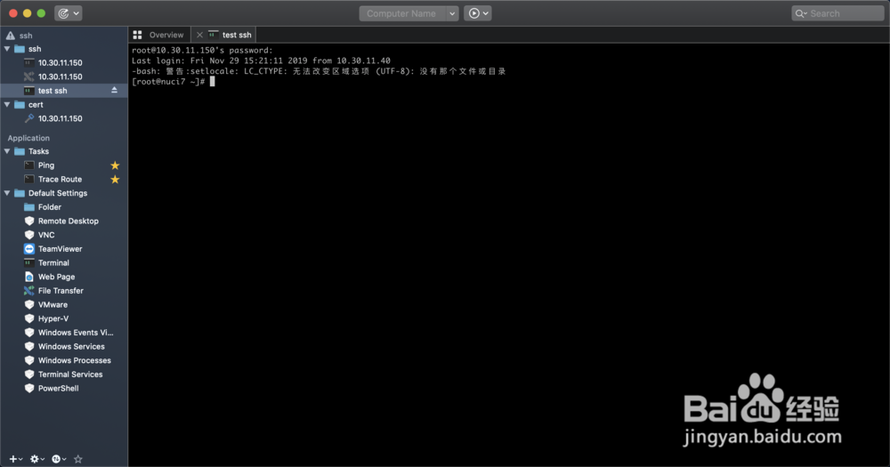 royal txs用户密码配置之ssh免密登陆