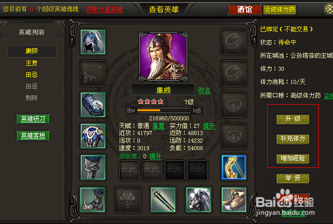 烽火战国怎么点亮图标