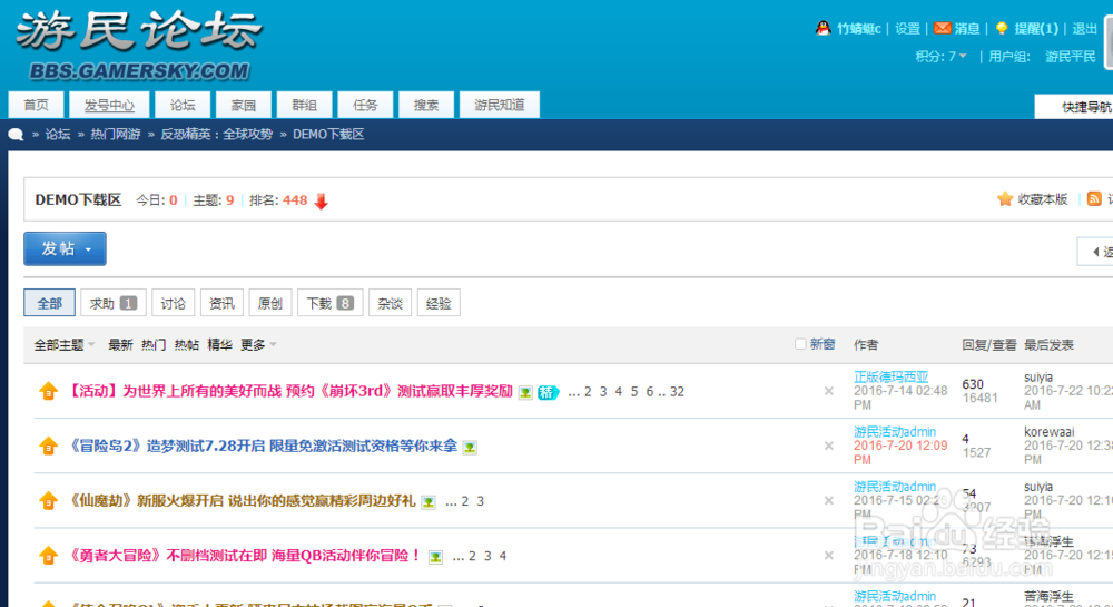 CS:GO正式版下载、DEMO下载