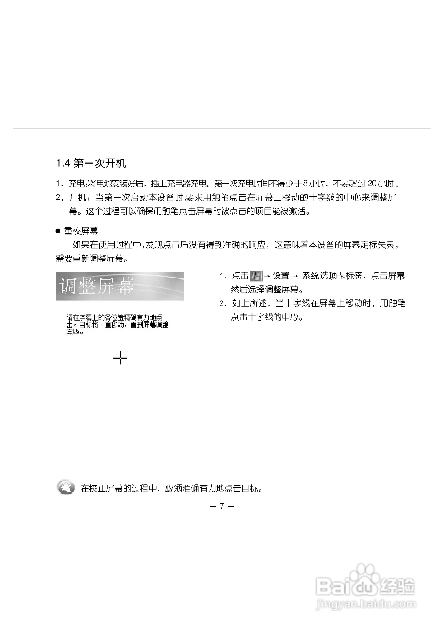 多普达E616手机使用说明书:[2]