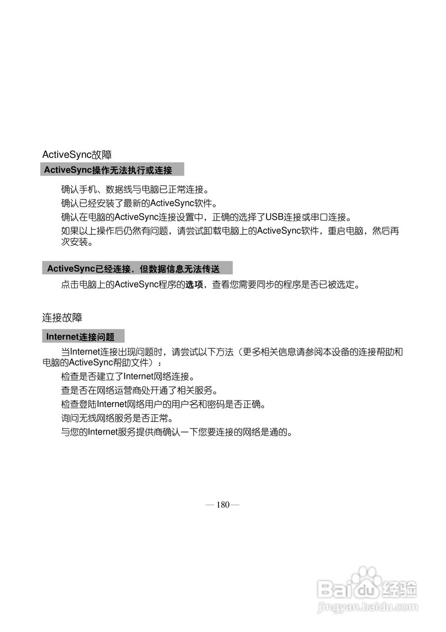 多普达S500手机使用说明书:[19]