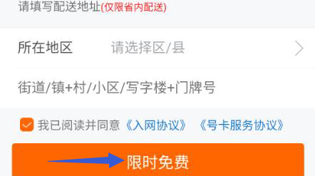 赞丽生活怎么免费申请手机卡