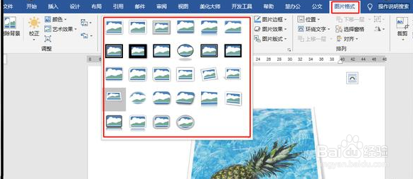 word处理图片,那些你不知道的技巧