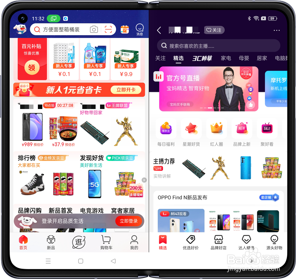 OPPO Find N如何使用平行视窗功能
