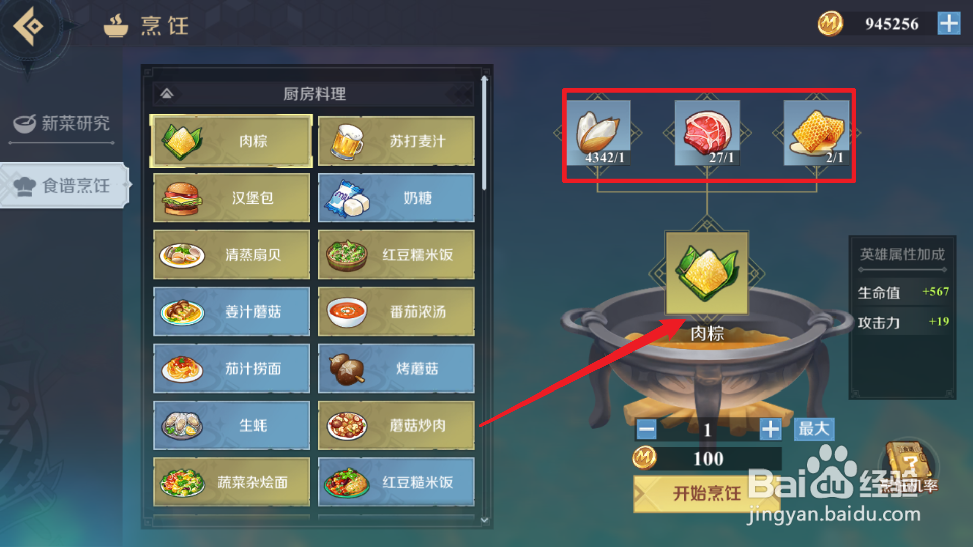 神角技巧肉粽怎么做